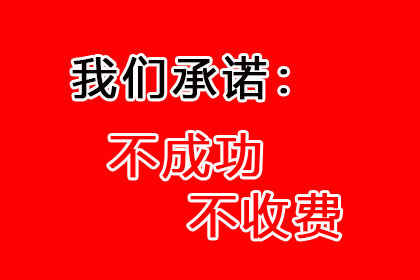 顺利追回赵先生200万投资损失